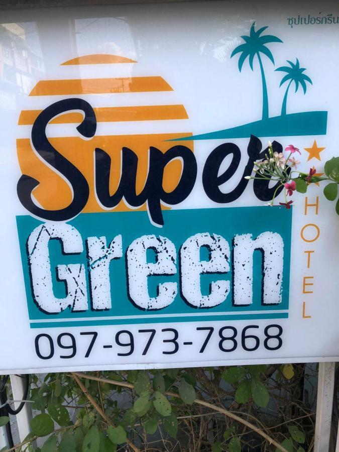 Supergreen Hotel シャロン エクステリア 写真